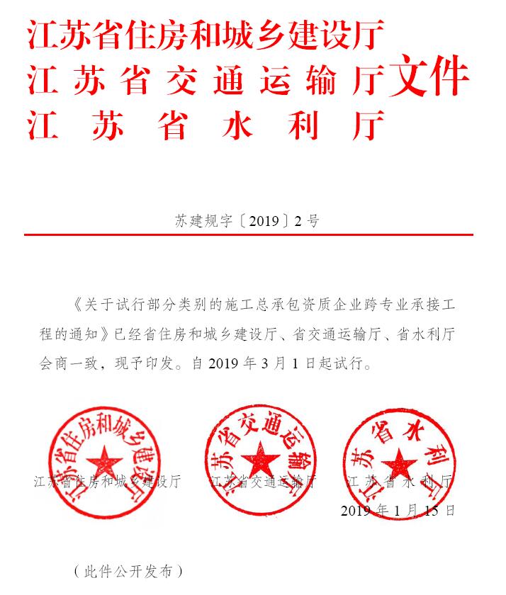 �������в�������ʩ���ܳа�������ҵ��רҵ�нӹ��̵�֪ͨ