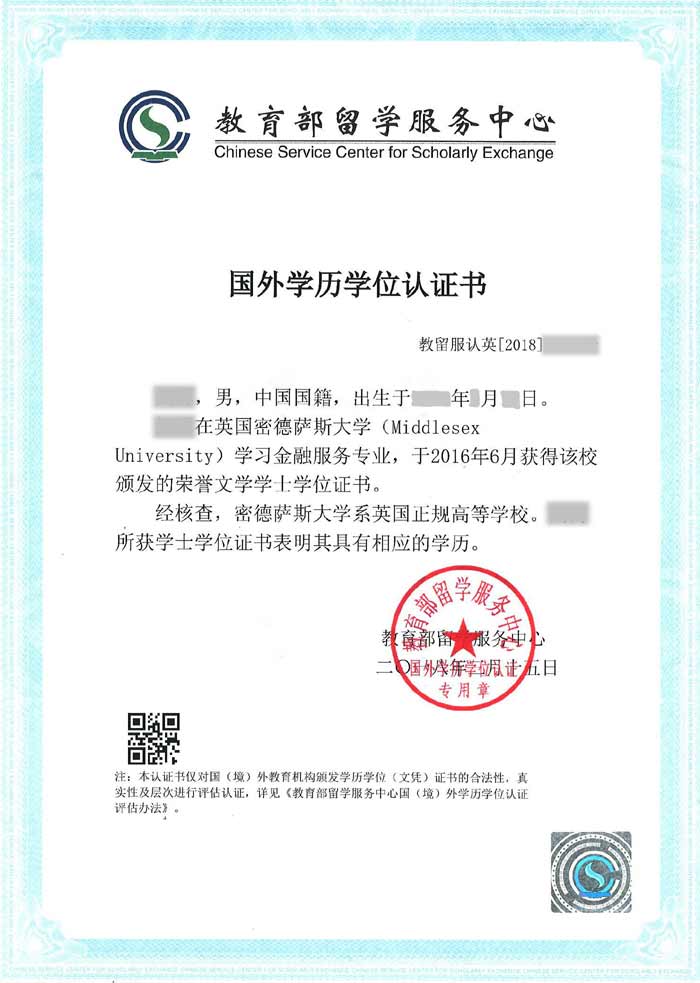 ��������ѧ��������ѧ��ѧλ֤��������2