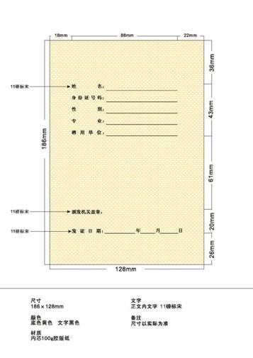 ע��֤�������2��_ҳ��_4