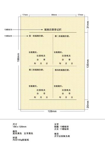 ע��֤�������2��(1)_ҳ��_5