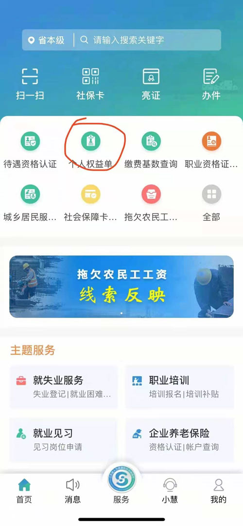 �ҵ�����Ȩ�浥