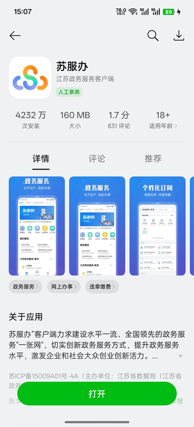 1�������շ���app